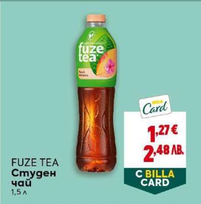 FUZE TEA