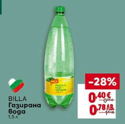 BILLA Газирана вода