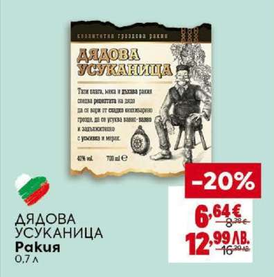 ДЯДОВА УСУКАНИЦА