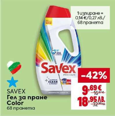SAVEX