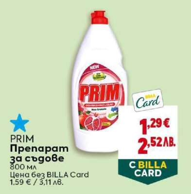 PRIM Препарат за съдове
