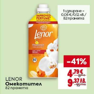LENOR Омекотител
