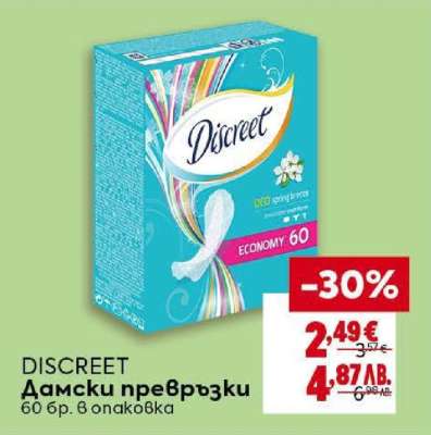 DISCREET Дамски превръзки