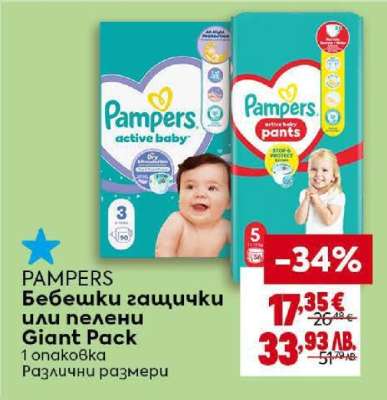 Pampers
