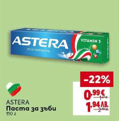 ASTERA Паста за зъби