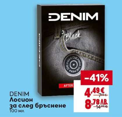 DENIM Лосион за след бръснене