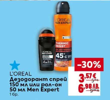 L'OREAL Дезодорант спрей 150 мл или рол-он 50 мл Men Expert