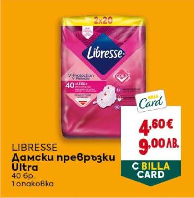 LIBRESSE Дамски превръзки Ultra