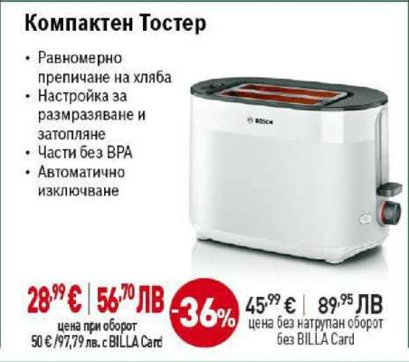 Компактен Тостер