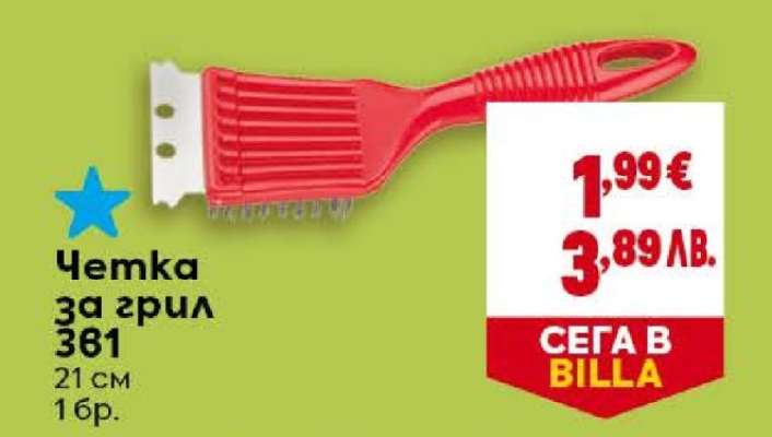 Четка за грил 381