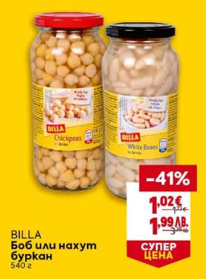 BILLA Боб или нахут буркан
