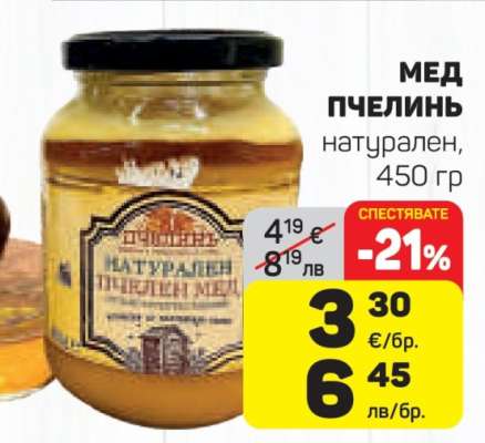Мед Пчелинь