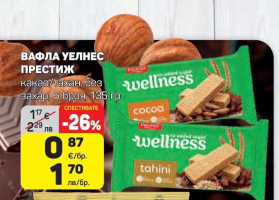 Вафла Уелнес Престиж