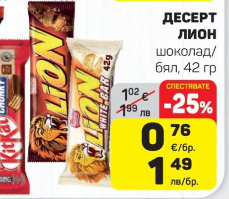 ДЕСЕРТ ЛИОН