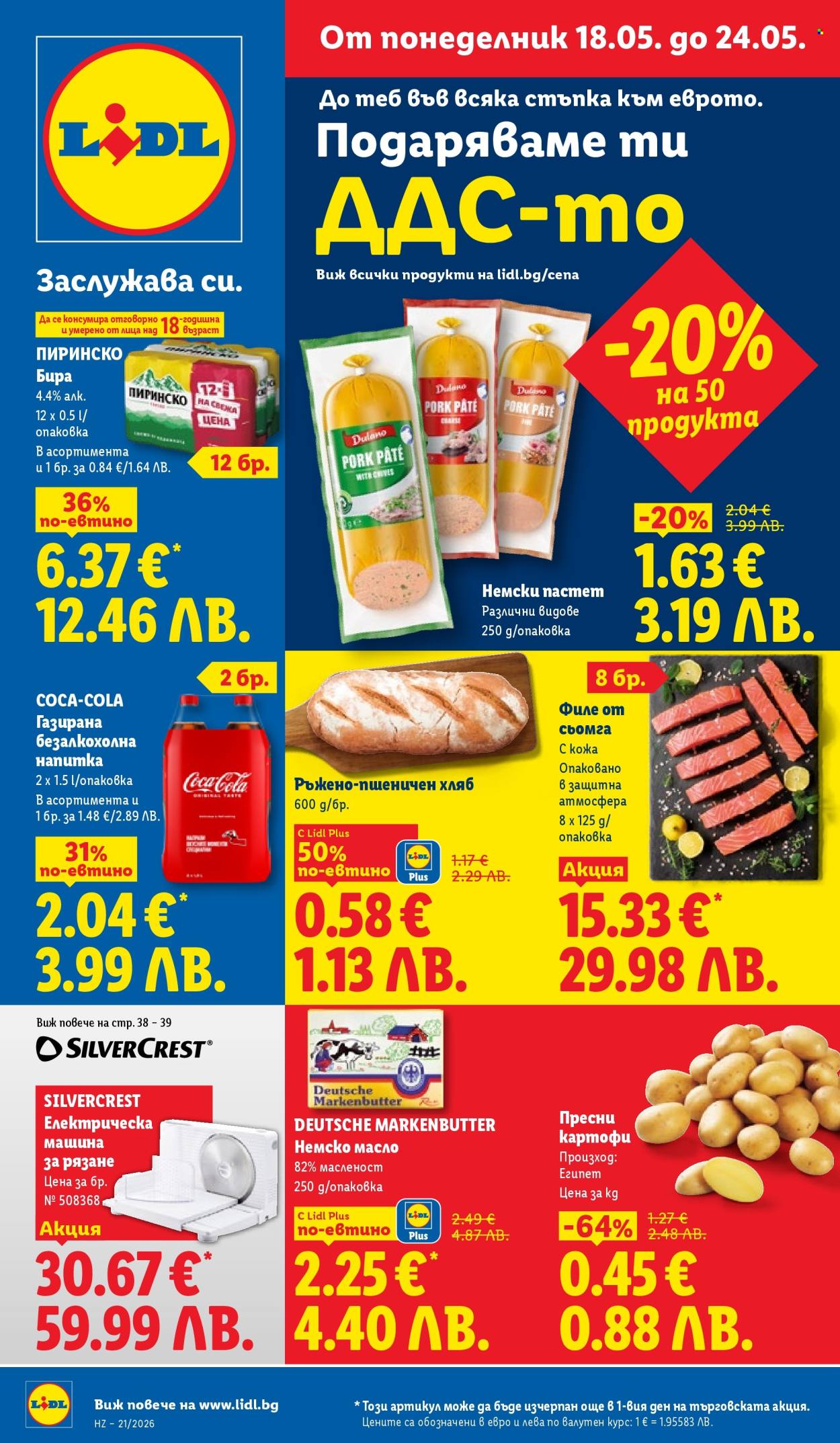 Брошура на Лидл - 18.05.2026 - 24.05.2026. Страница 1