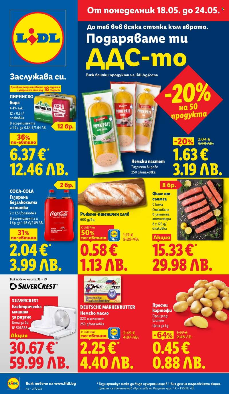 Брошура на Лидл - 18.05.2026 - 24.05.2026.