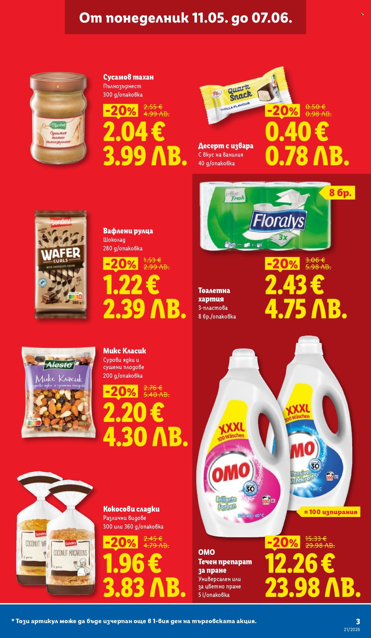 Брошура на Лидл - 18.05.2026 - 24.05.2026. Страница 3