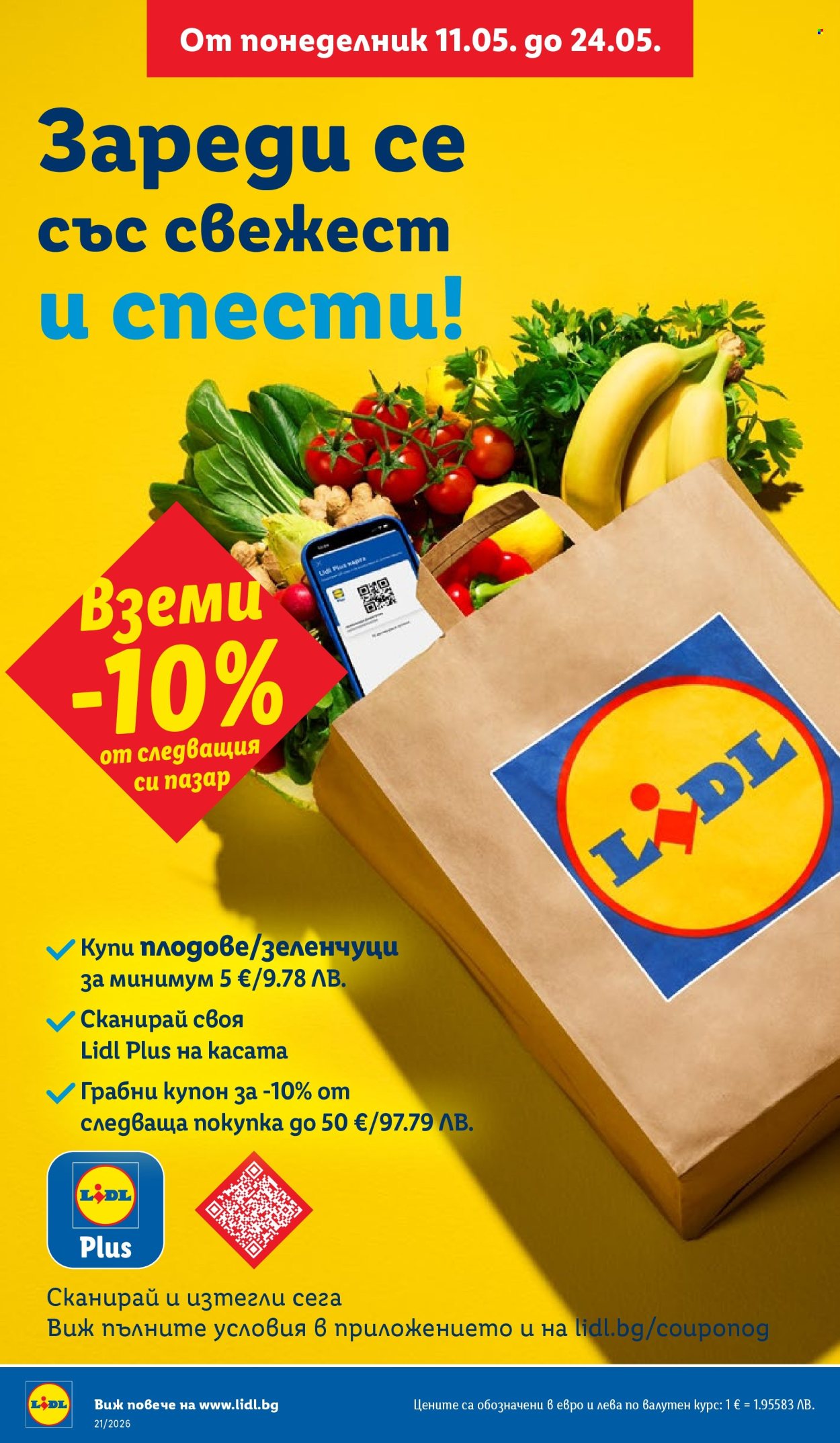 Брошура на Лидл - 18.05.2026 - 24.05.2026. Страница 4