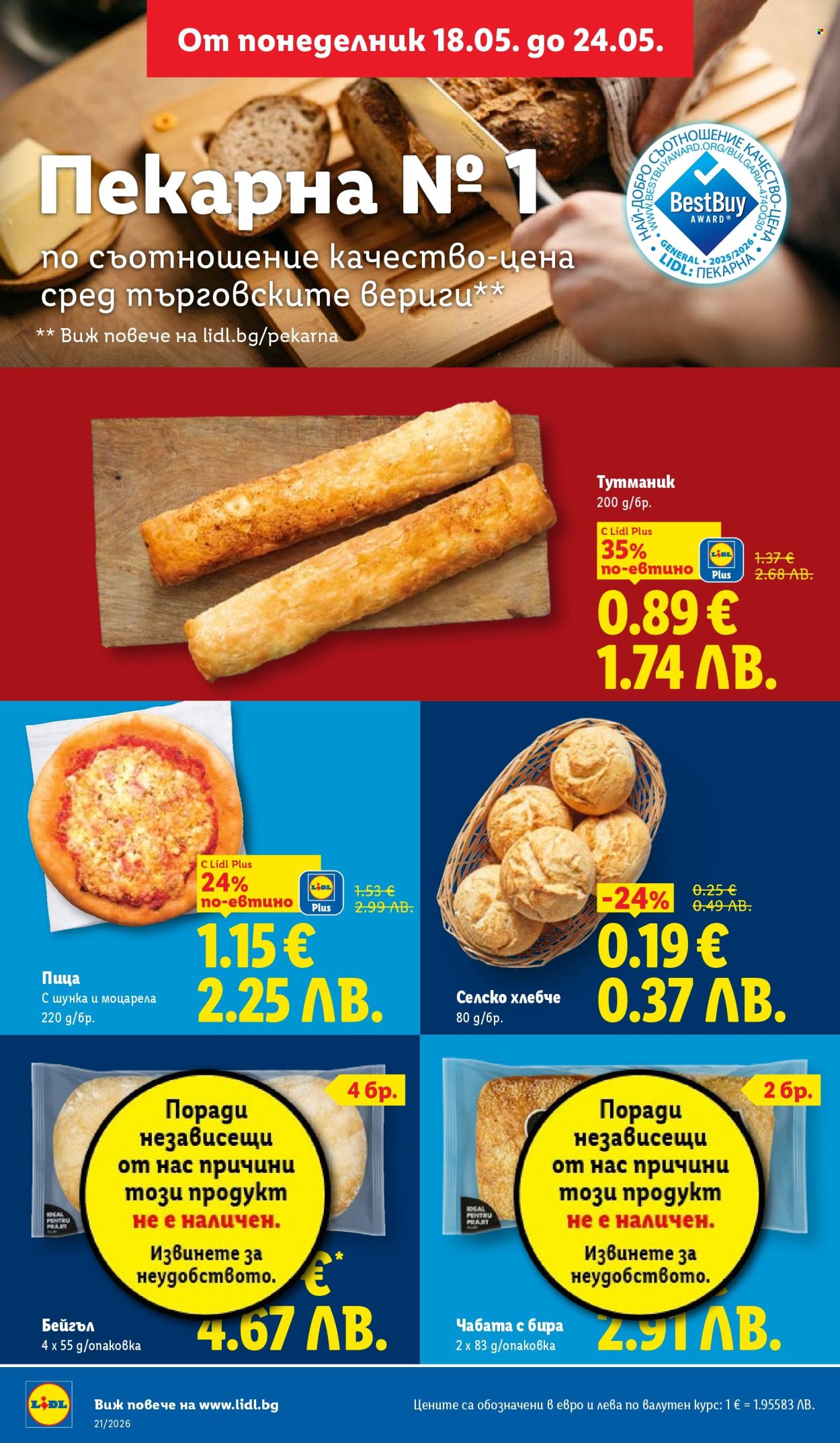 Брошура на Лидл - 18.05.2026 - 24.05.2026. Страница 6