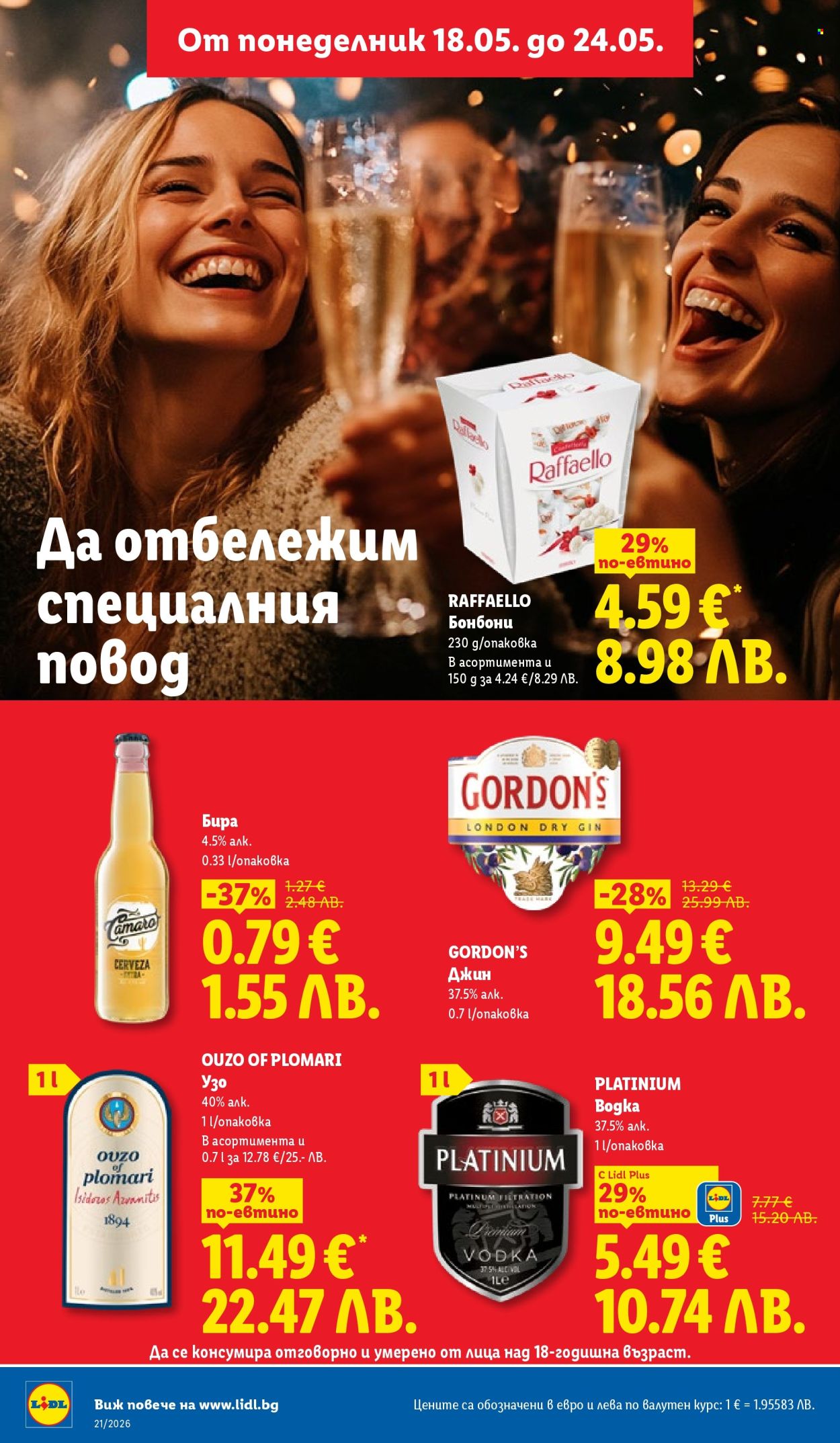 Брошура на Лидл - 18.05.2026 - 24.05.2026. Страница 10
