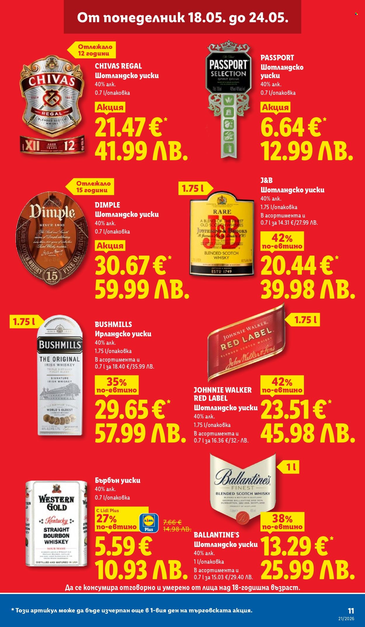 Брошура на Лидл - 18.05.2026 - 24.05.2026. Страница 11