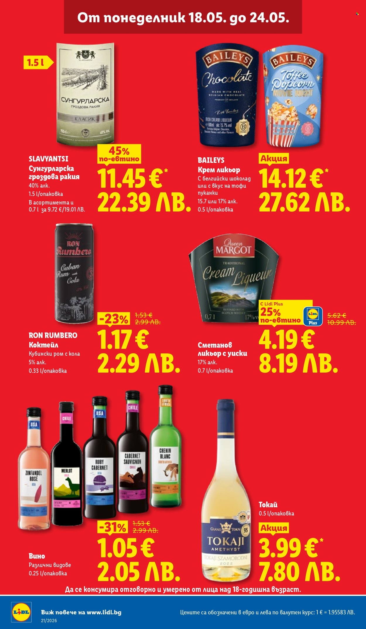 Брошура на Лидл - 18.05.2026 - 24.05.2026. Страница 12