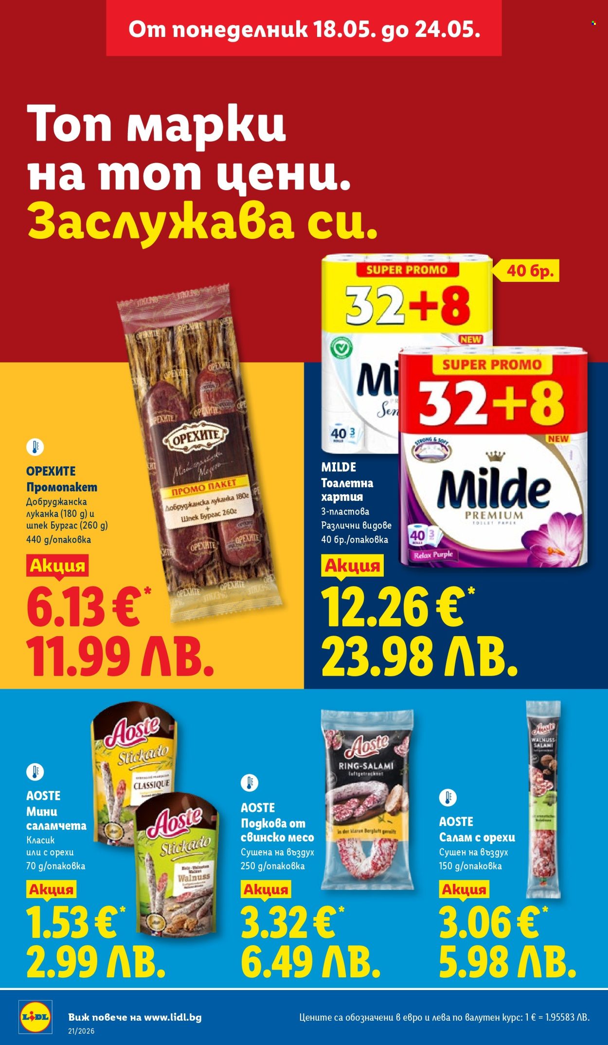 Брошура на Лидл - 18.05.2026 - 24.05.2026. Страница 16