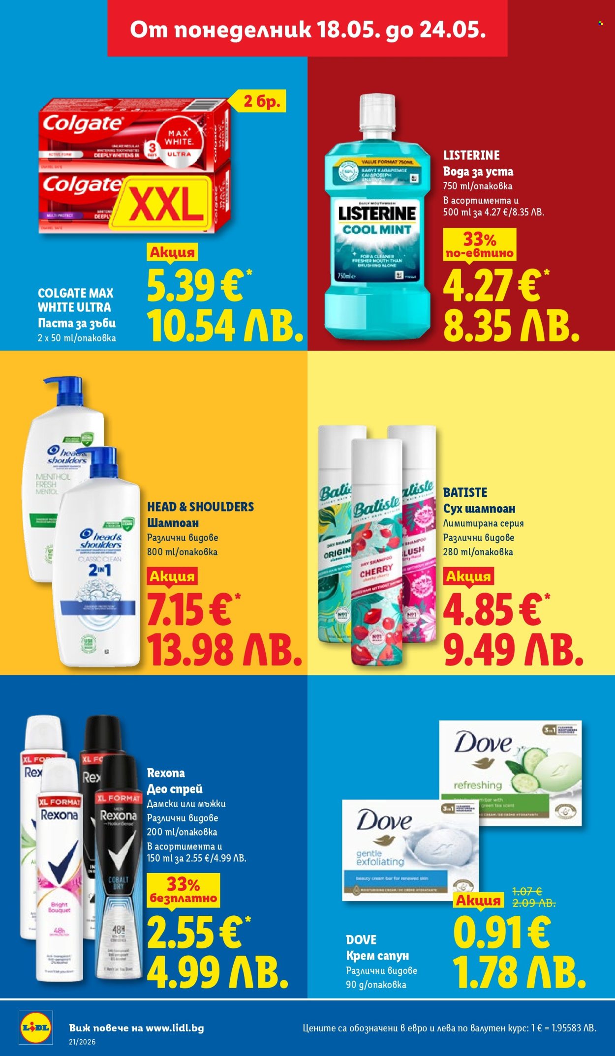 Брошура на Лидл - 18.05.2026 - 24.05.2026. Страница 24