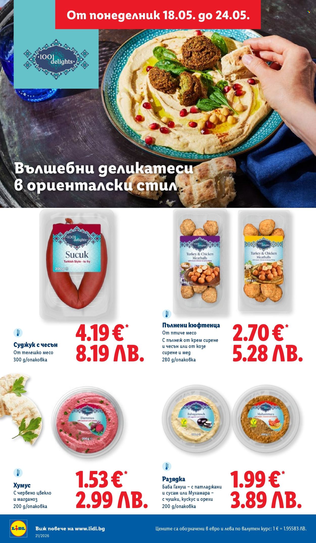 Брошура на Лидл - 18.05.2026 - 24.05.2026. Страница 28