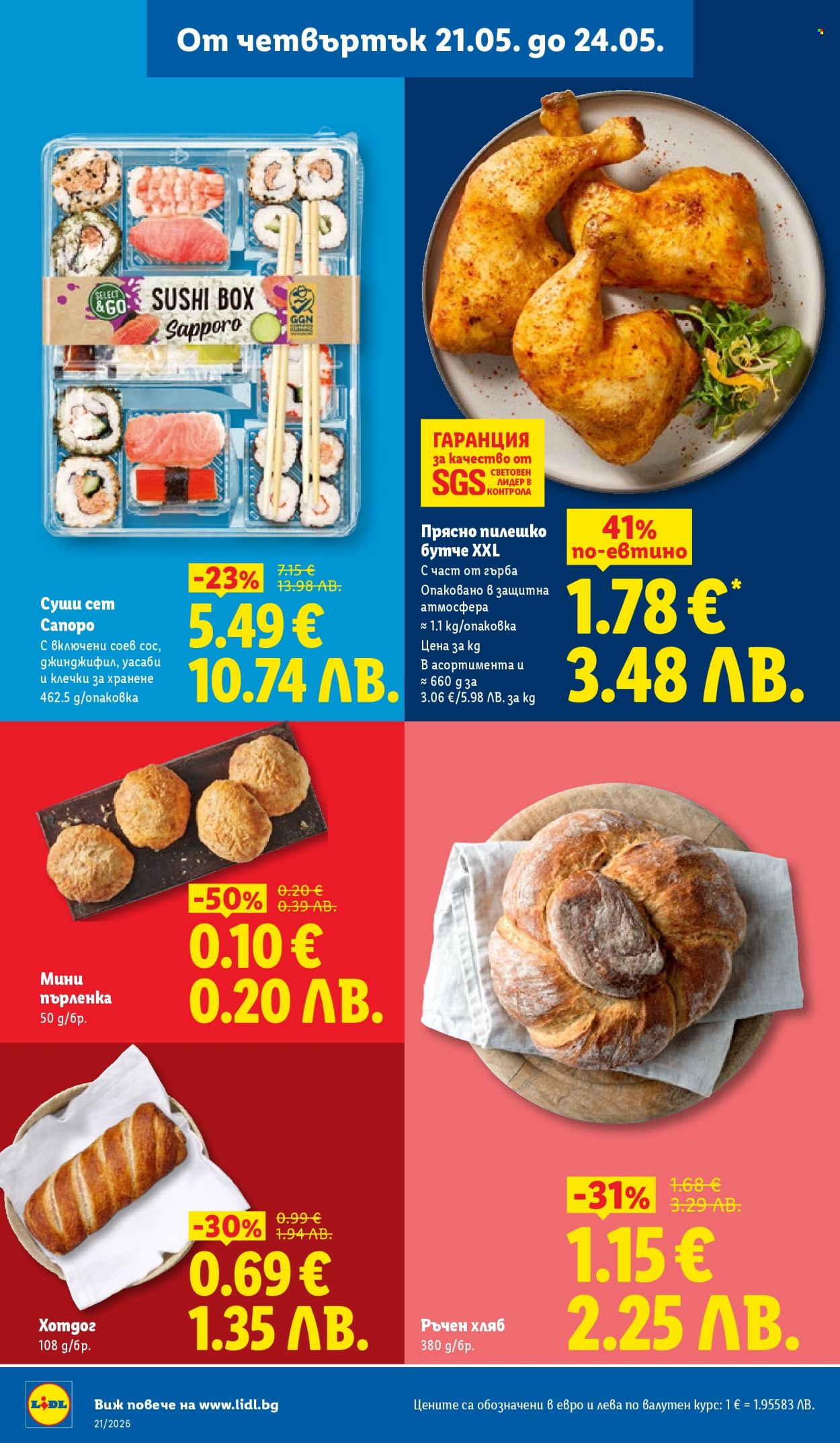Брошура на Лидл - 18.05.2026 - 24.05.2026. Страница 64