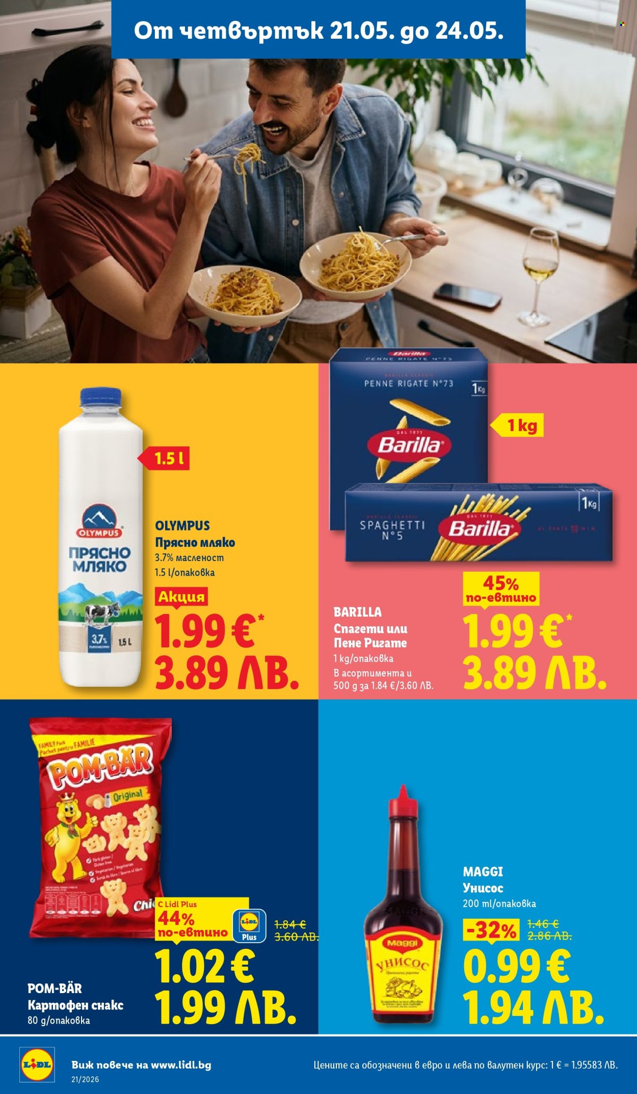 Брошура на Лидл - 18.05.2026 - 24.05.2026. Страница 66