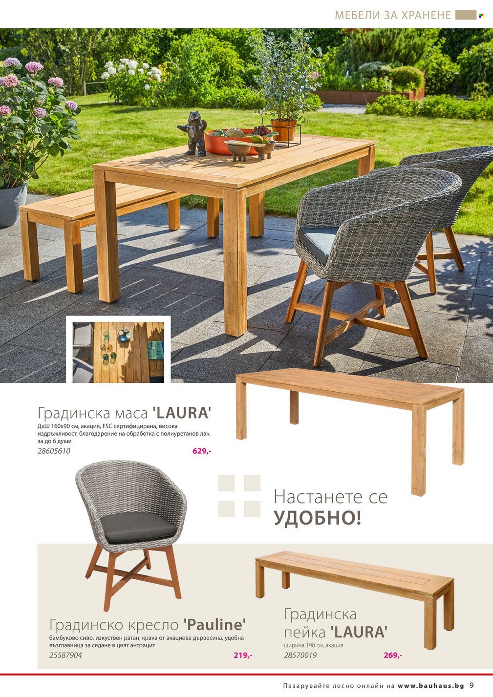 Брошура на BAUHAUS - 10.05.2026 - 30.06.2026. Страница 9