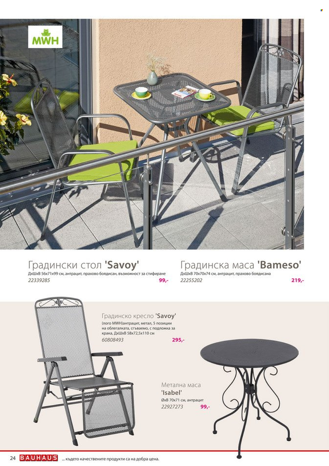 Брошура на BAUHAUS - 10.05.2026 - 30.06.2026. Страница 24