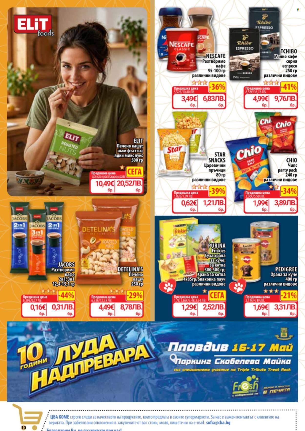 Брошура на CBA - 14.05.2026 - 20.05.2026. Страница 12