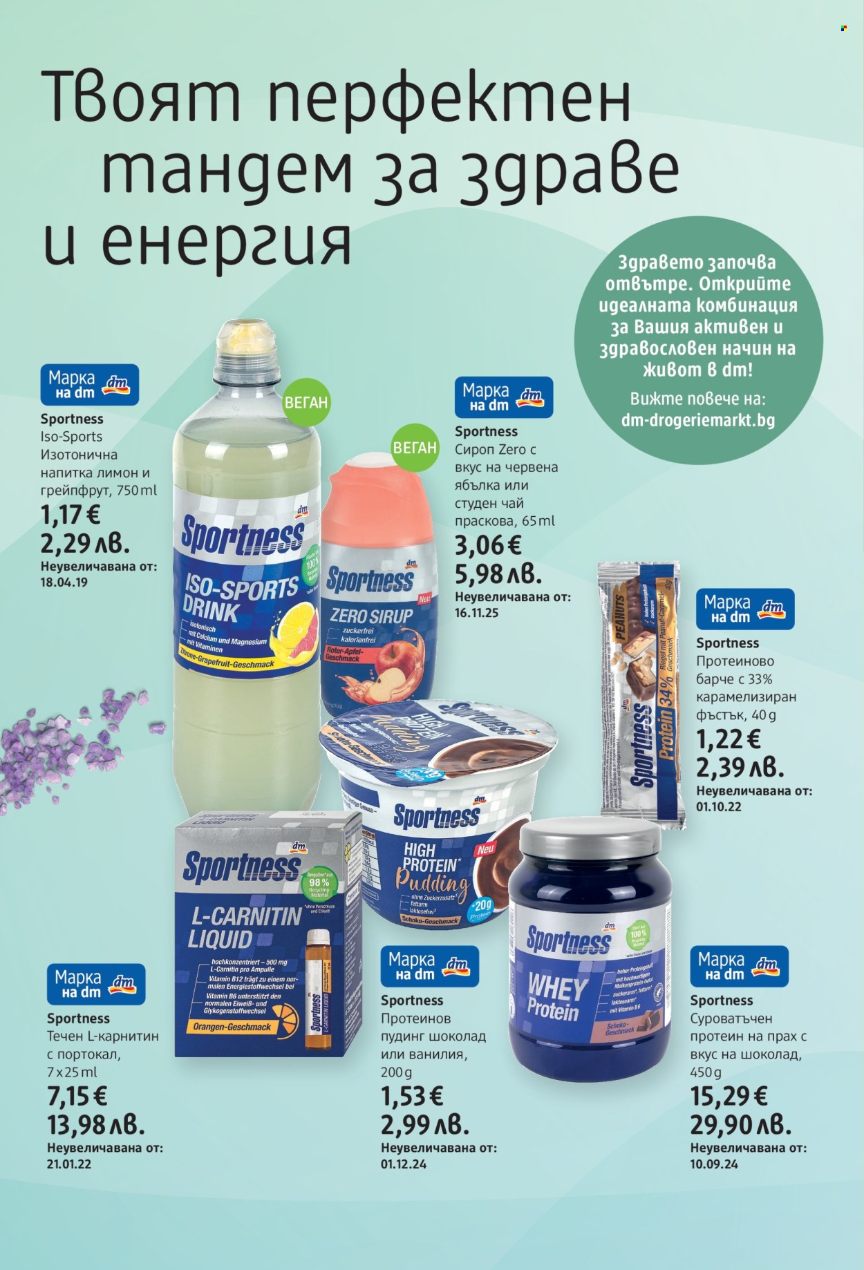 Брошура на dm - 14.05.2026 - 27.05.2026. Страница 18