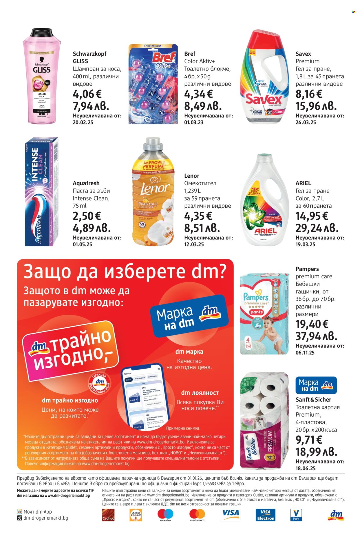 Брошура на dm - 14.05.2026 - 27.05.2026. Страница 24