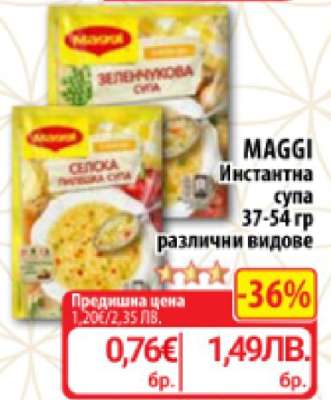 MAGGI Инстантна супа