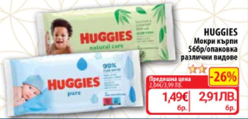 HUGGIES