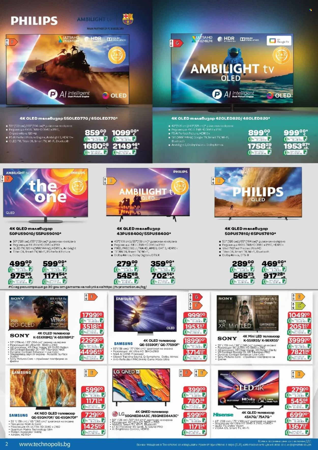 Брошура на Технополис - 14.05.2026 - 03.06.2026. Страница 2