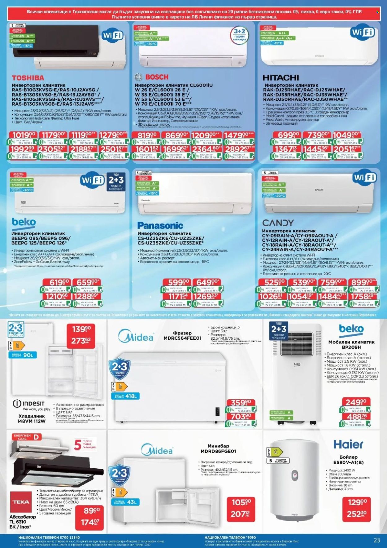 Брошура на Технополис - 14.05.2026 - 03.06.2026. Страница 23