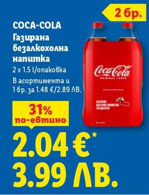 COCA-COLA Газирана безалкохолна напитка