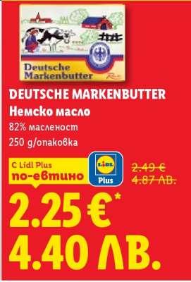 DEUTSCHE MARKENBUTTER