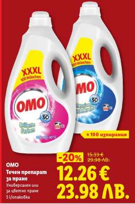 OMO