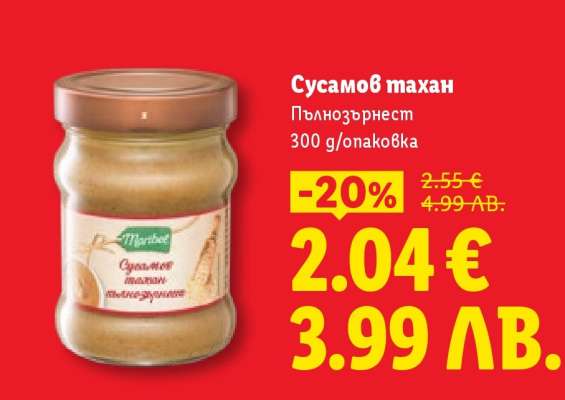 Сусамов тахан