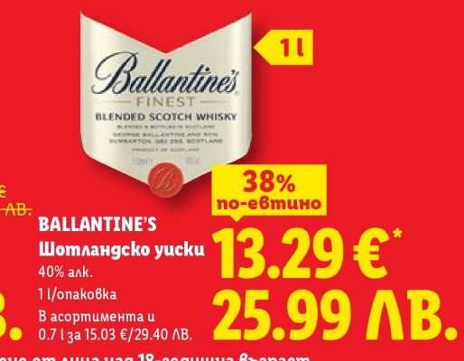 BALLANTINE'S