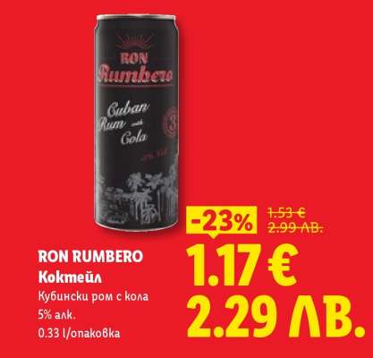RON RUMBERO Коктейл