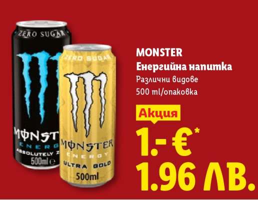 MONSTER