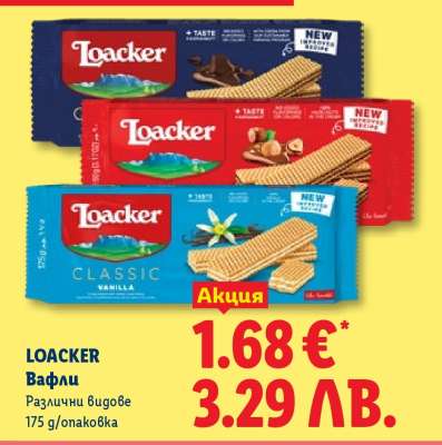 LOACKER Вафли