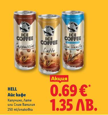HELL Айс кафе