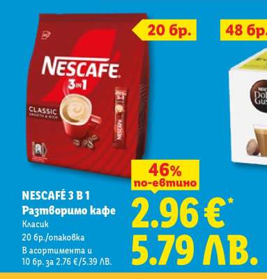 NESCAFÉ 3 в 1